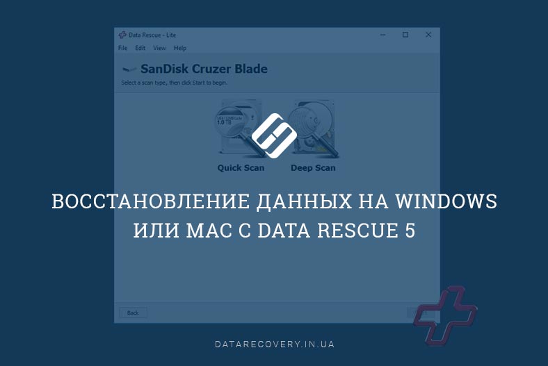 Восстановление данных на Windows или Mac с Data Rescue 5