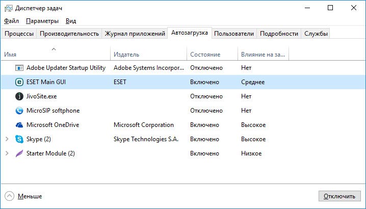 «DFS_FILE_SYSTEM» 0x00000082: Отключите программы из автозагрузки Windows