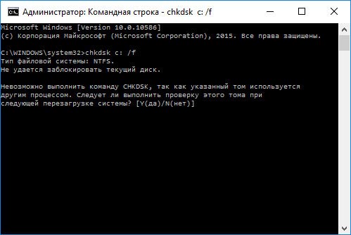 «DFS_FILE_SYSTEM» 0x00000082: Проверьте диск на наличие ошибок