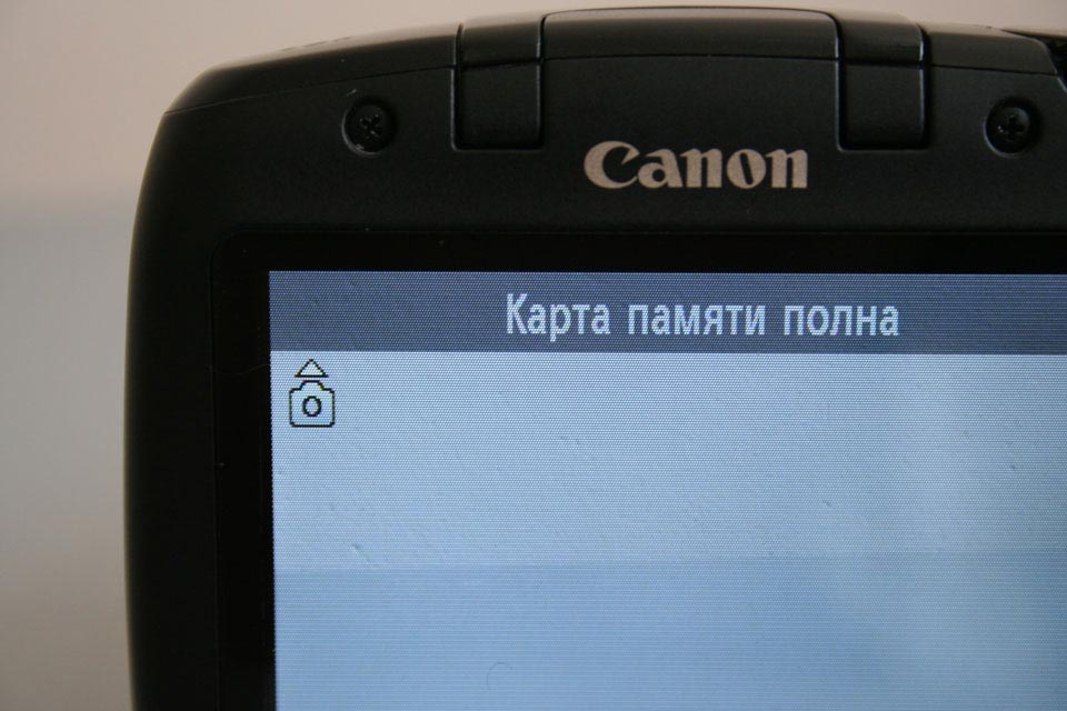 Canon «Err 30: A malfunction with the shutter has been detected»: Очистите или замените карту памяти
