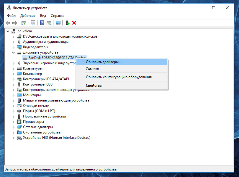 Диспетчер устройств Windows Server 2012