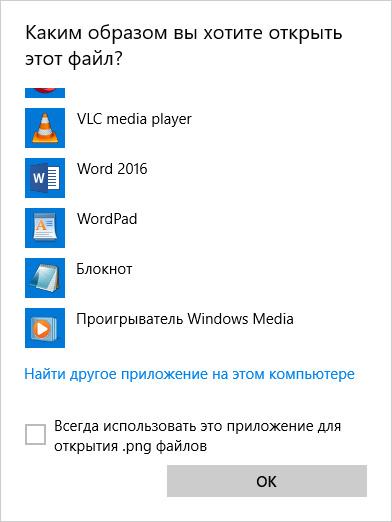 Открыть с помощью Windows Server 2016