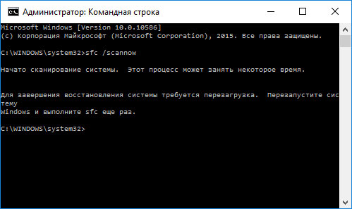 Командная строка Windows Server 2012: sfc /scannow
