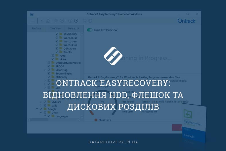 Ontrack EasyRecovery: відновлення HDD, флешок та дискових розділів