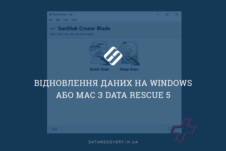 Відновлення даних на Windows або Mac з Data Rescue 5
