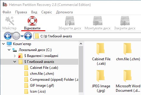 File Recovery Software - Files List for Recovery