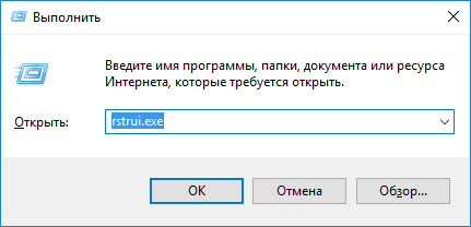Windows 10: rstrui.exe